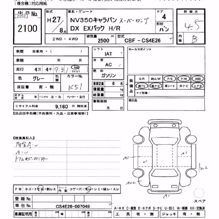 NISSAN NV350 CARAVAN