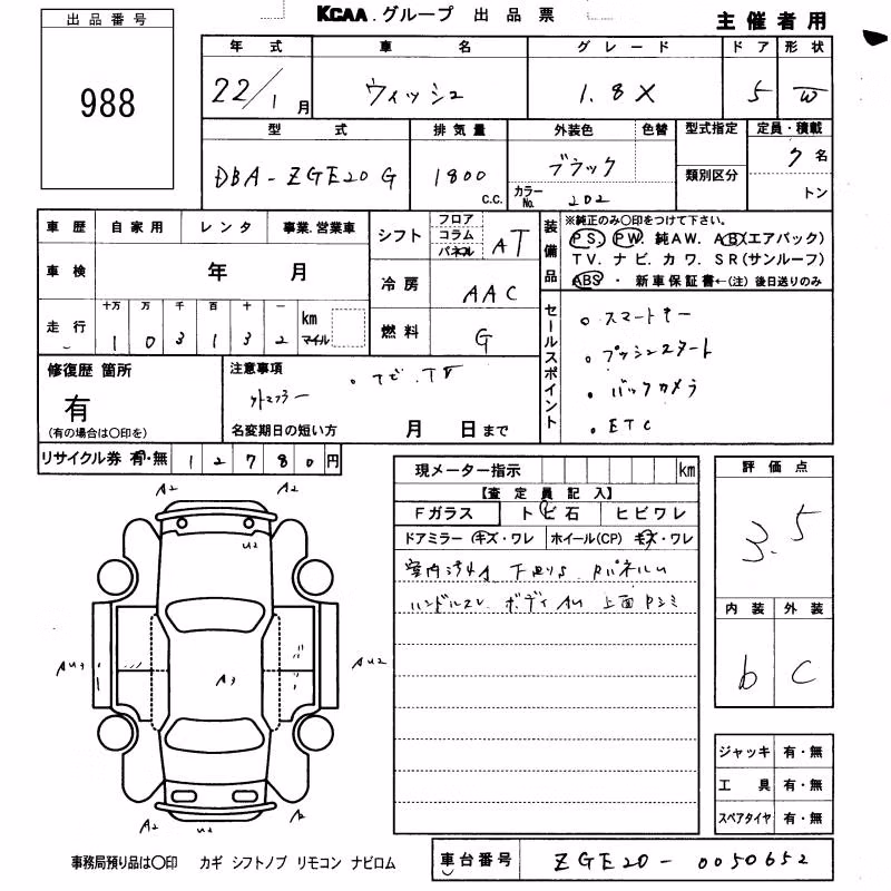 TOYOTA WISH