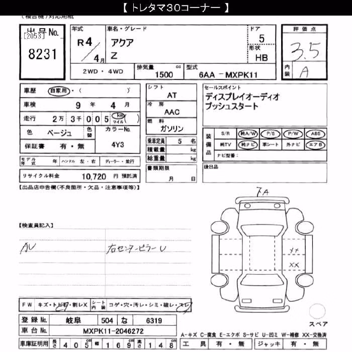 TOYOTA AQUA