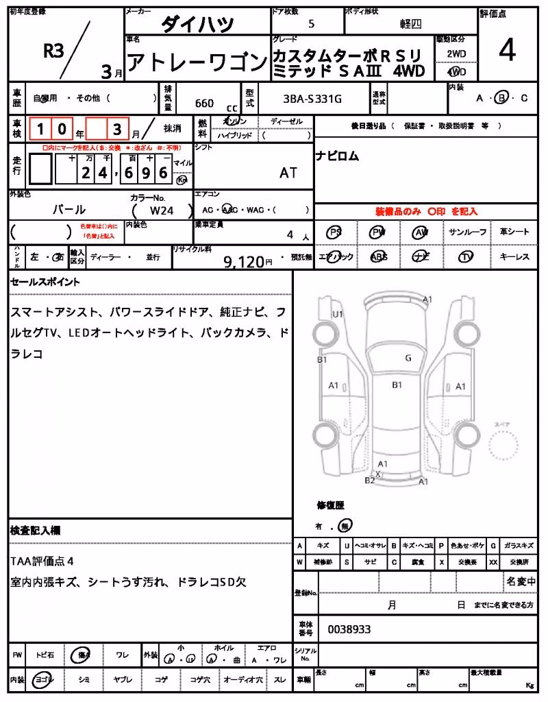DAIHATSU ATRAI