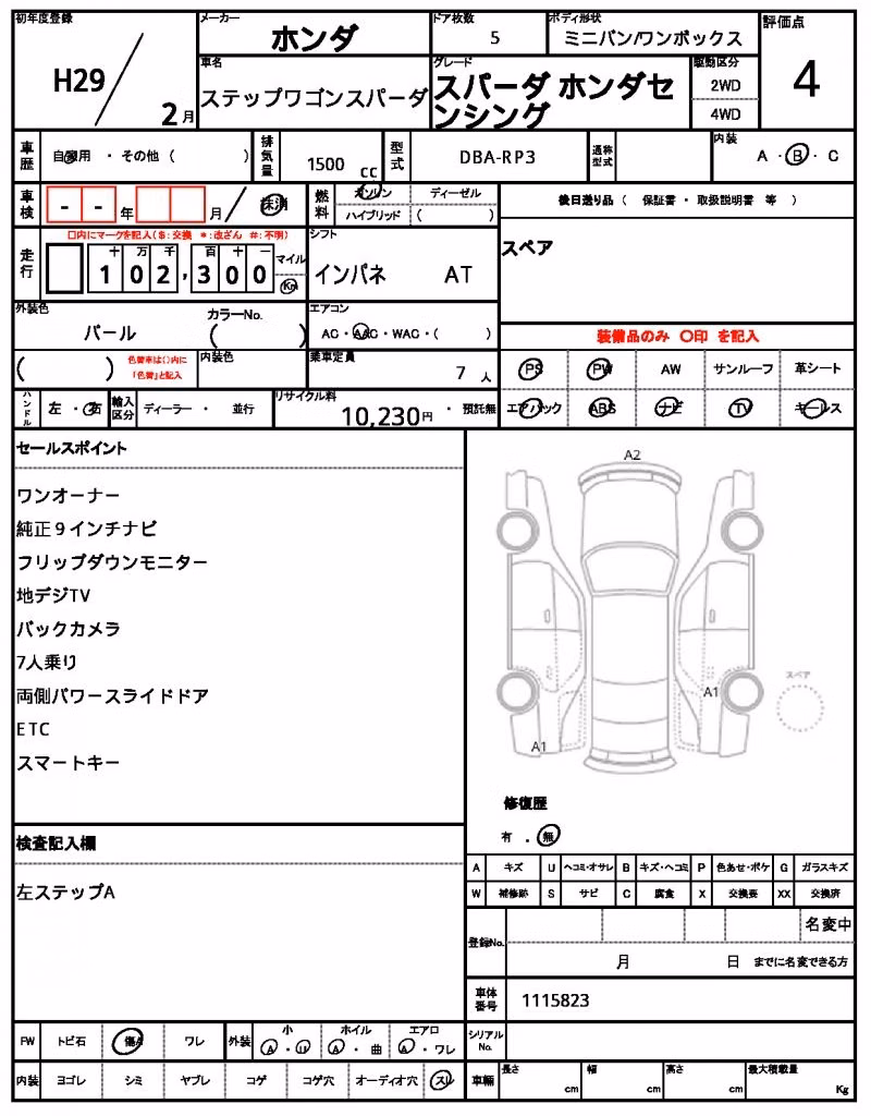 HONDA STEPWGN