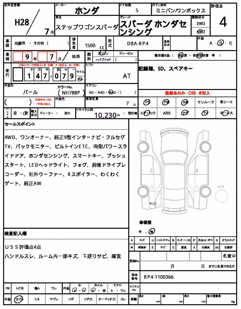 HONDA STEPWGN
