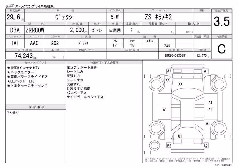 TOYOTA VOXY