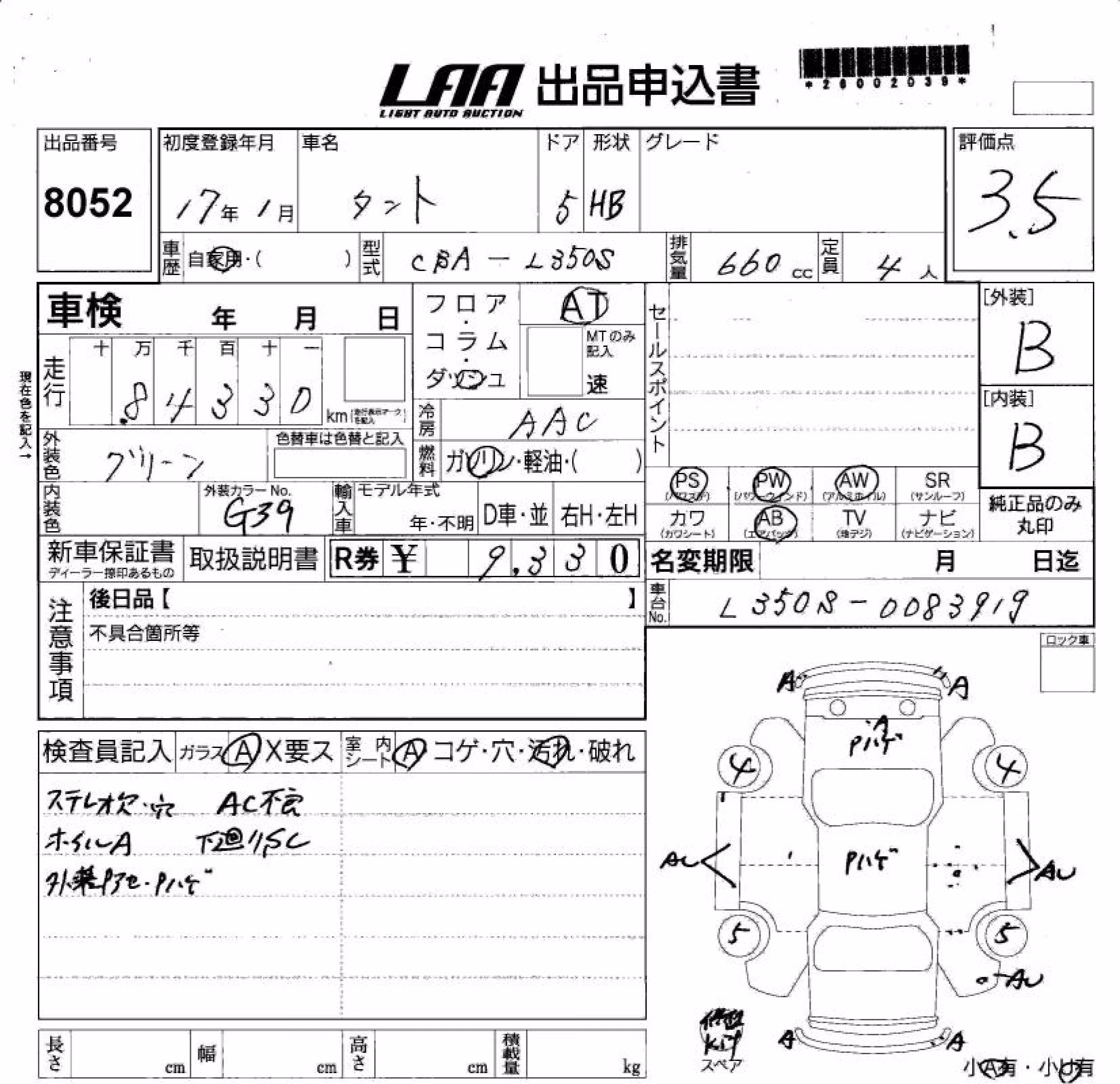 DAIHATSU TANTO