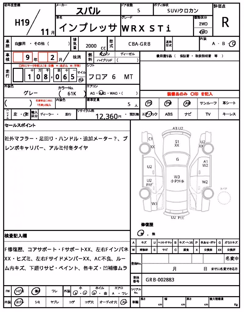 SUBARU IMPREZA WRX STI