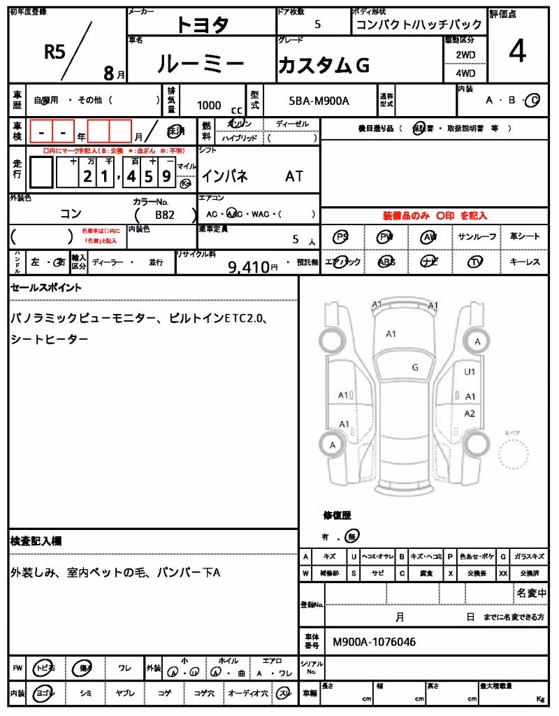 TOYOTA ROOMY