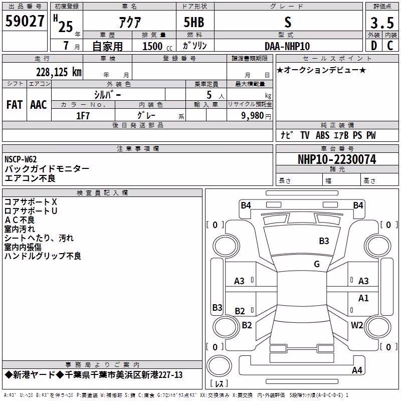 TOYOTA AQUA