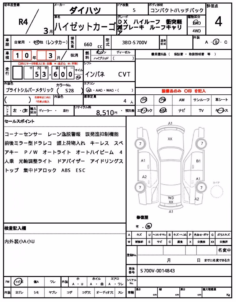 DAIHATSU ATRAI