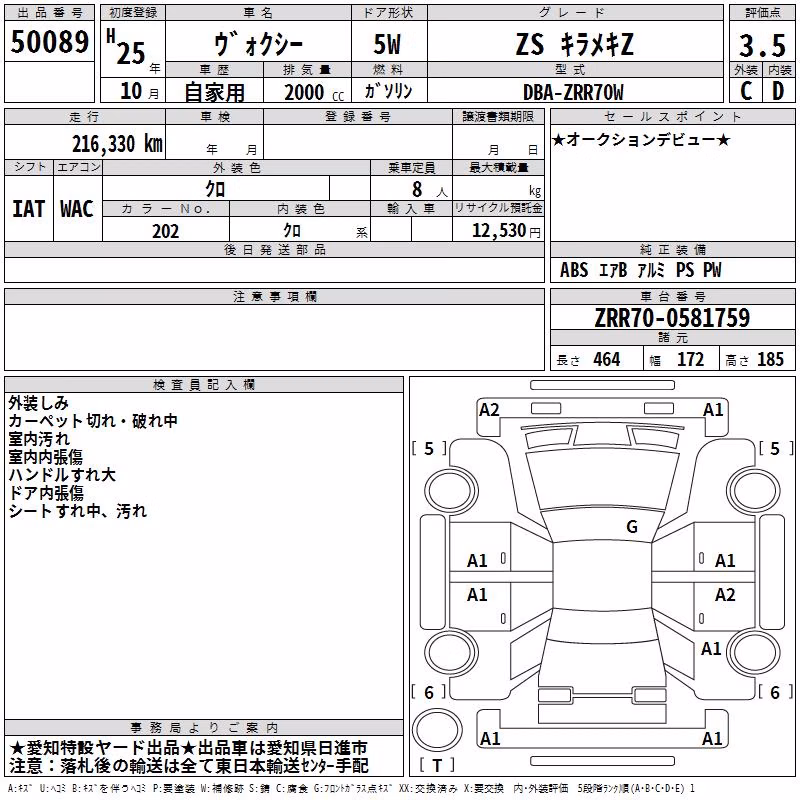 TOYOTA VOXY