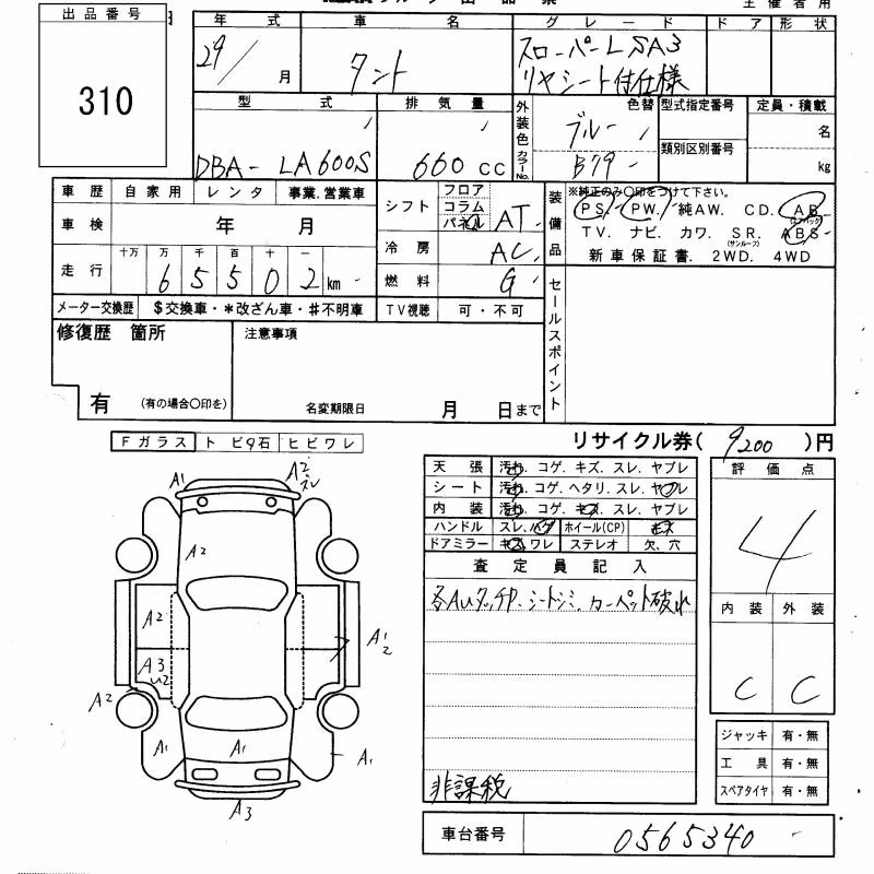 DAIHATSU TANTO