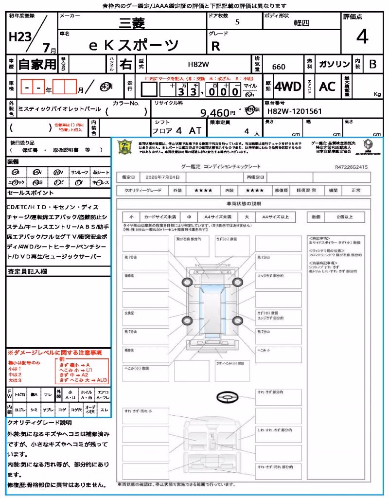 MITSUBISHI EK SPORT