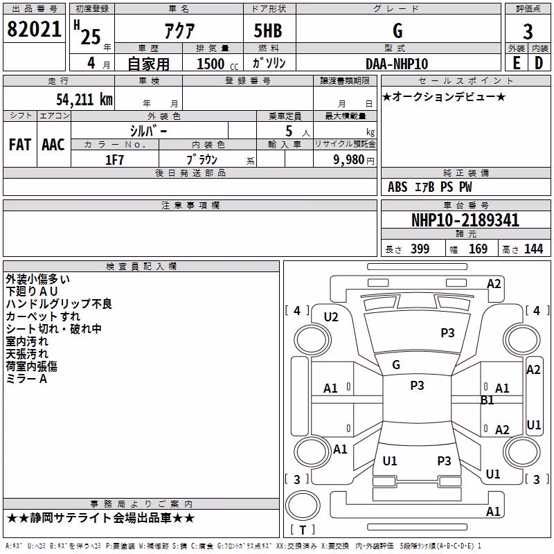 TOYOTA AQUA