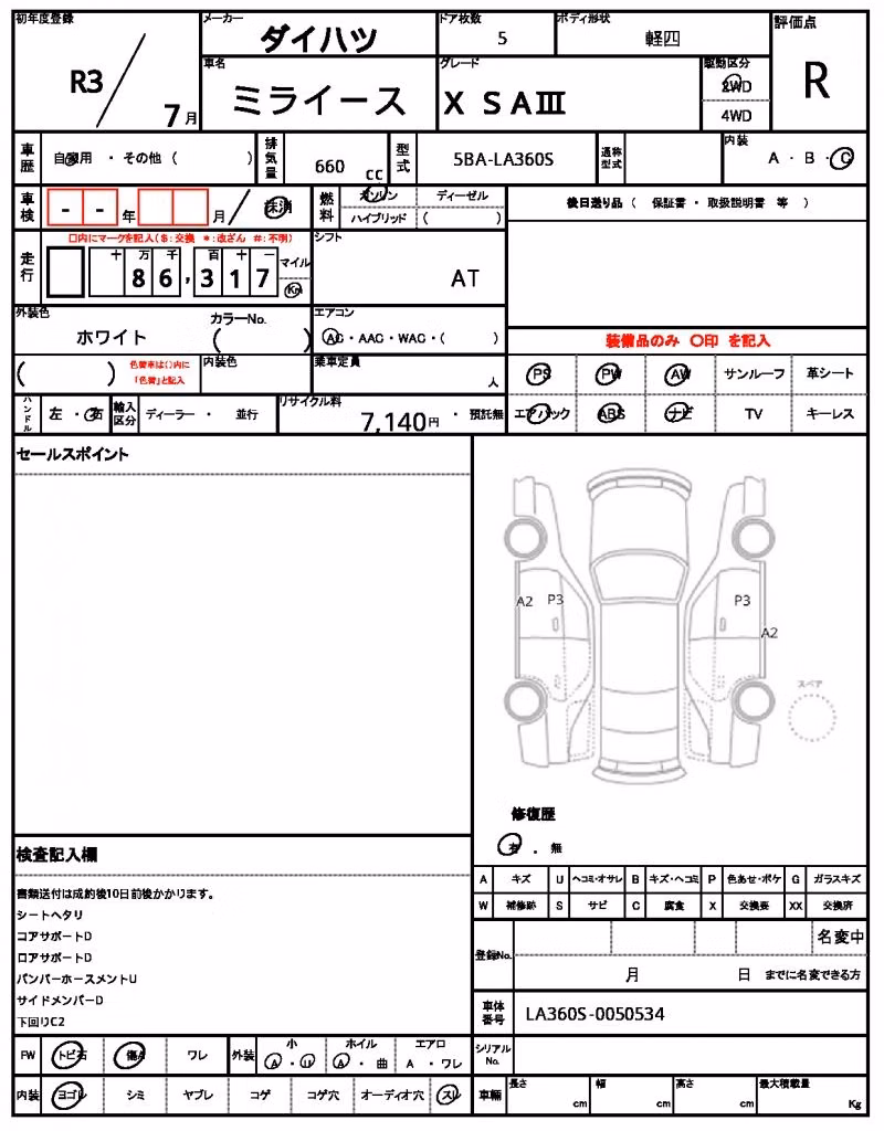 DAIHATSU MIRA E:S