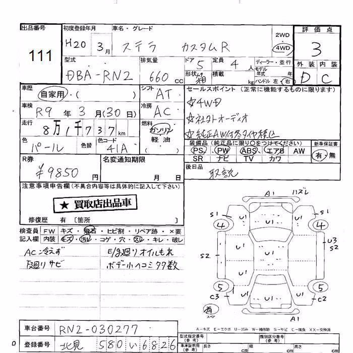 SUBARU STELLA