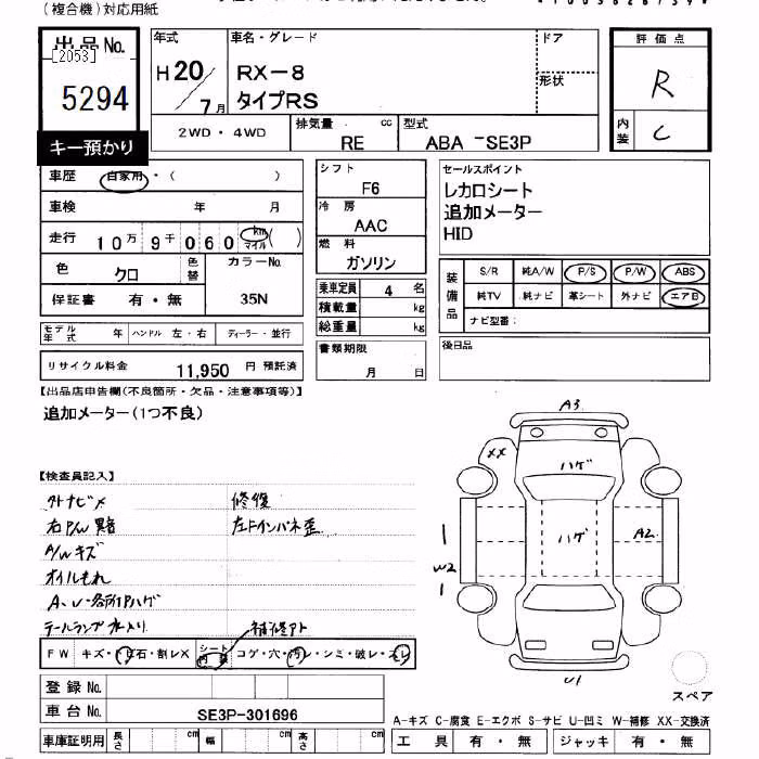 MAZDA RX-8