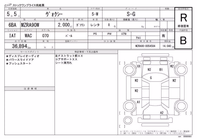 TOYOTA VOXY