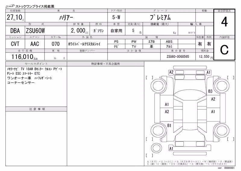 TOYOTA HARRIER