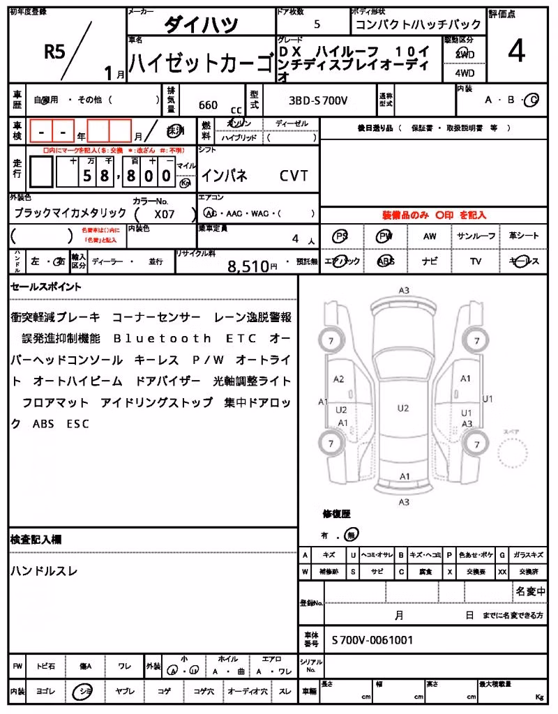 DAIHATSU ATRAI