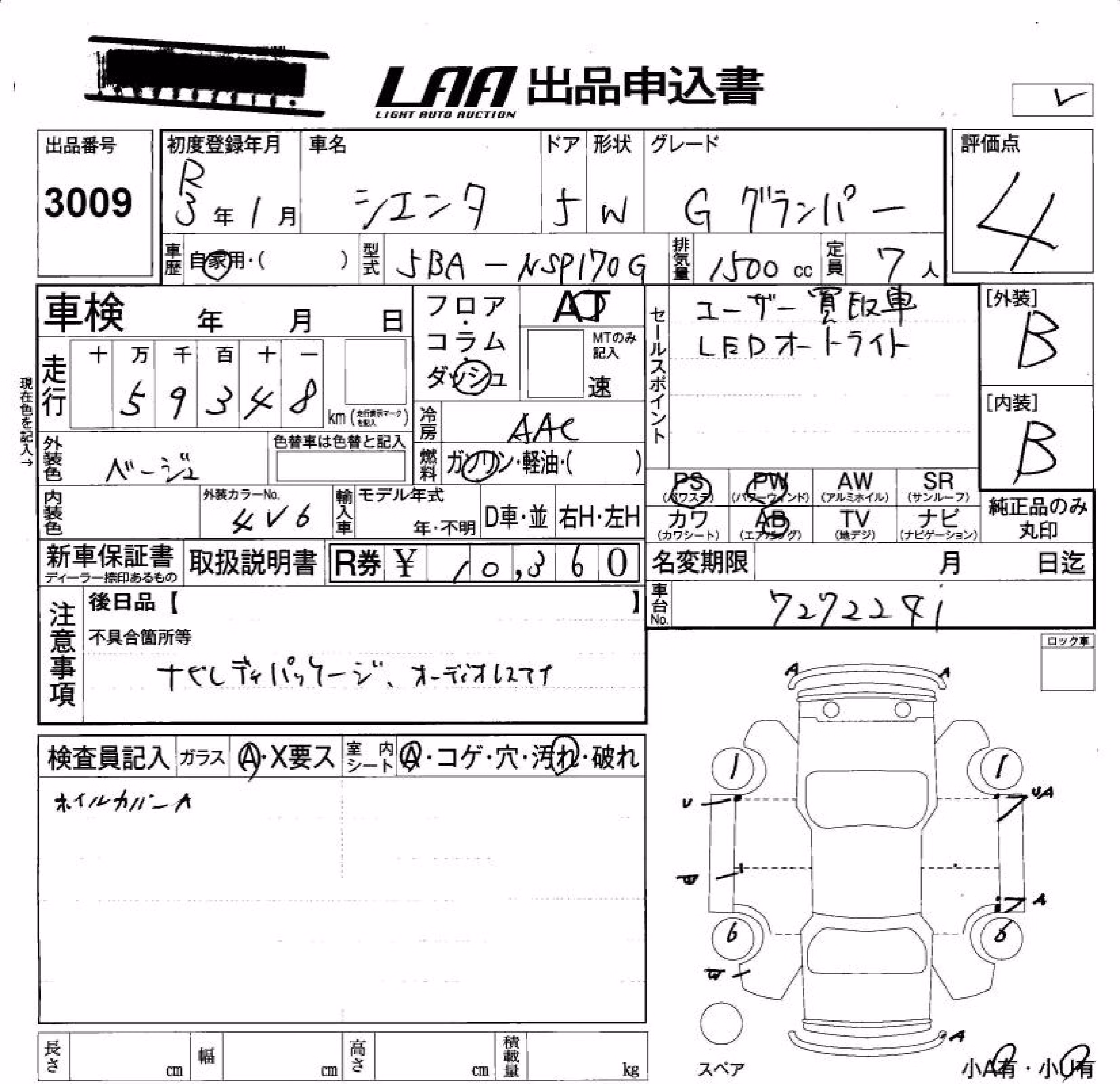 TOYOTA SIENTA