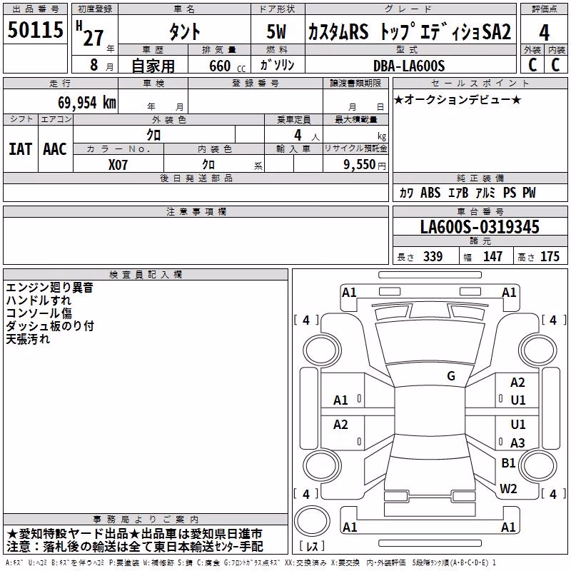 DAIHATSU TANTO