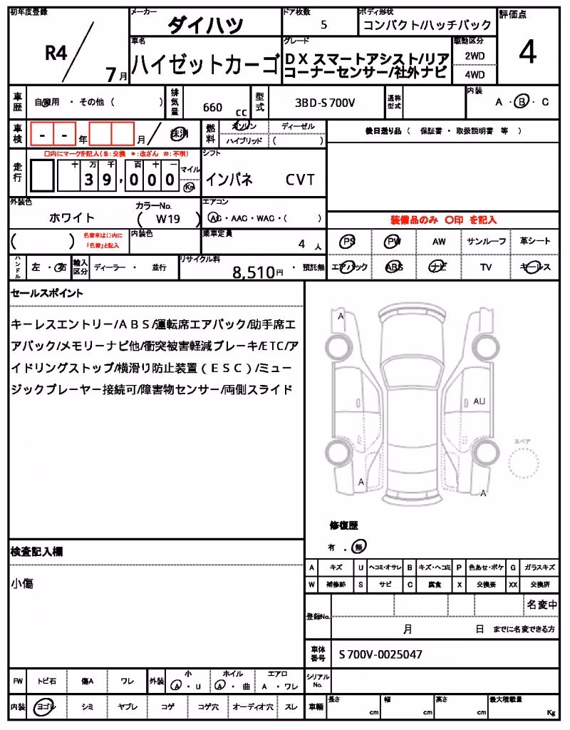 DAIHATSU ATRAI