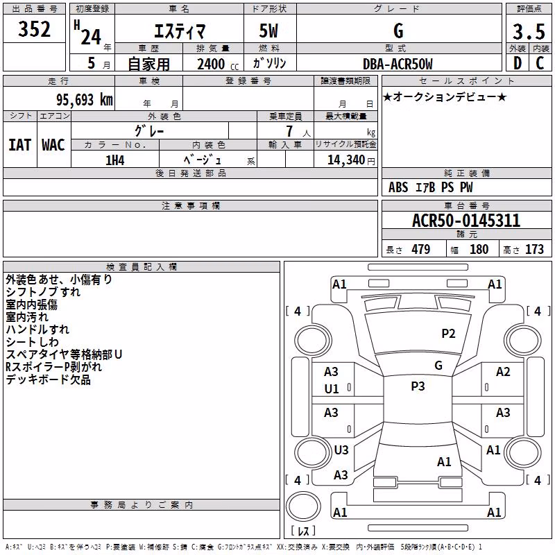 TOYOTA ESTIMA