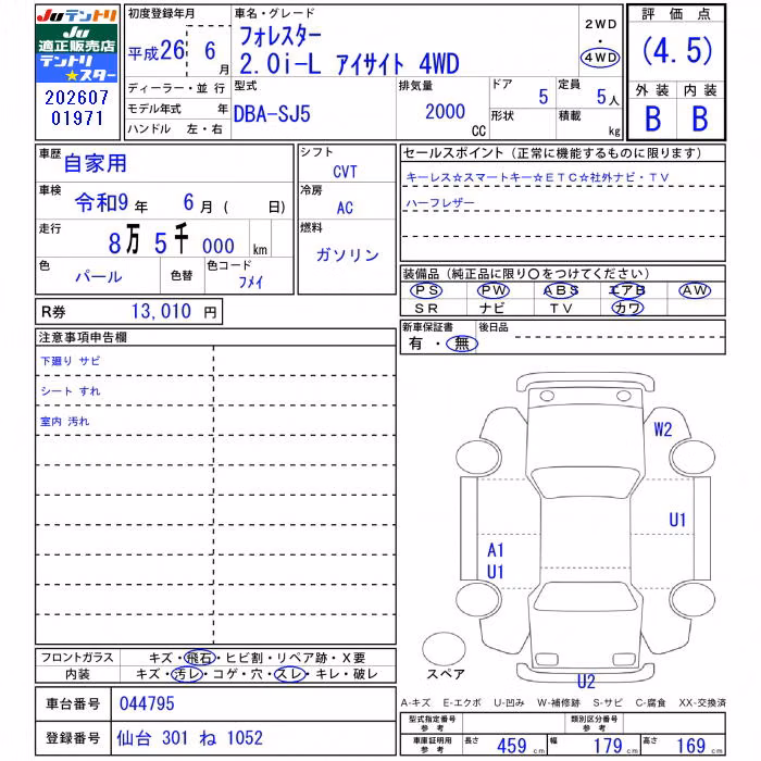 SUBARU FORESTER
