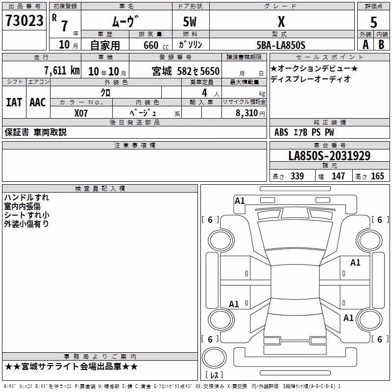 DAIHATSU MOVE