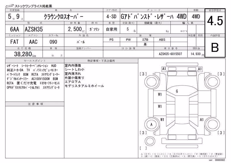 TOYOTA CROWN