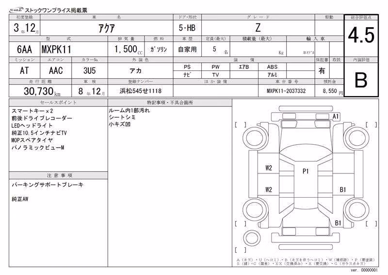 TOYOTA AQUA