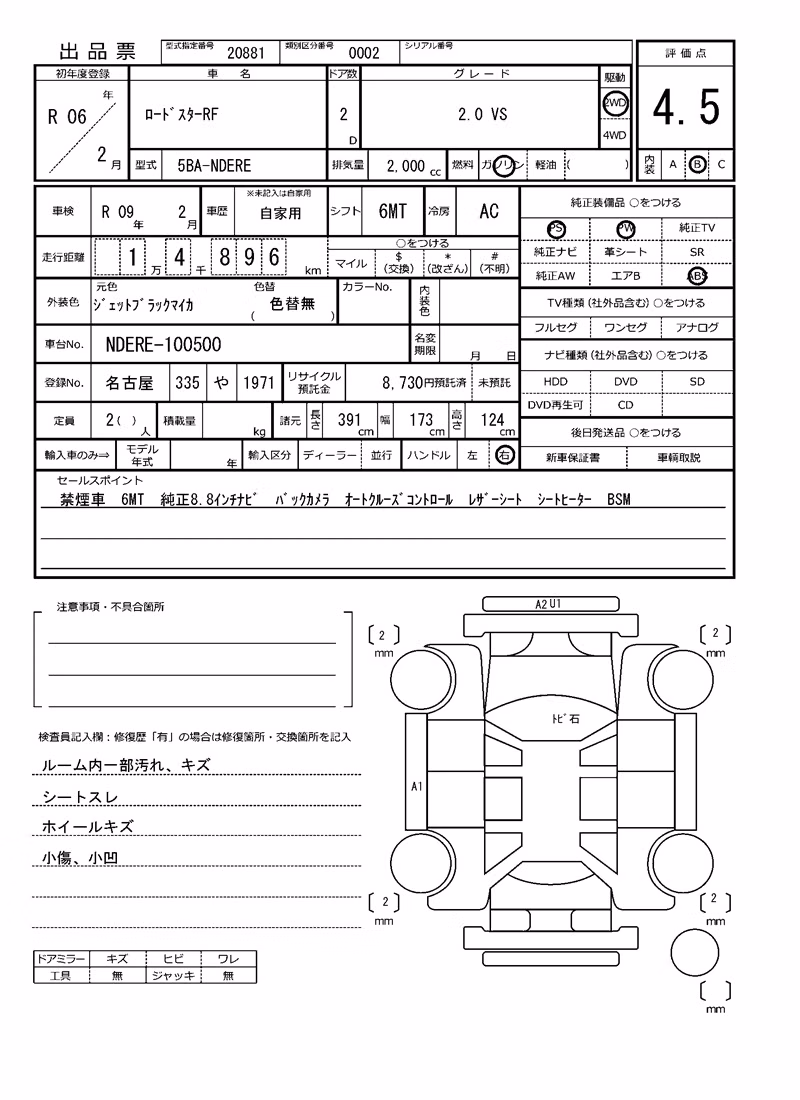 MAZDA ROADSTER