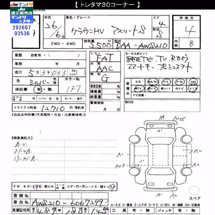 TOYOTA CROWN