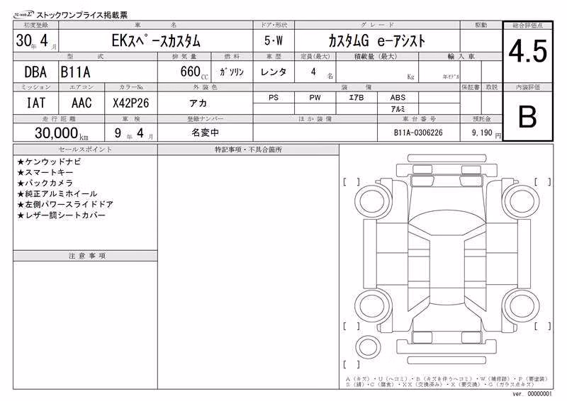 MITSUBISHI EK SPACE