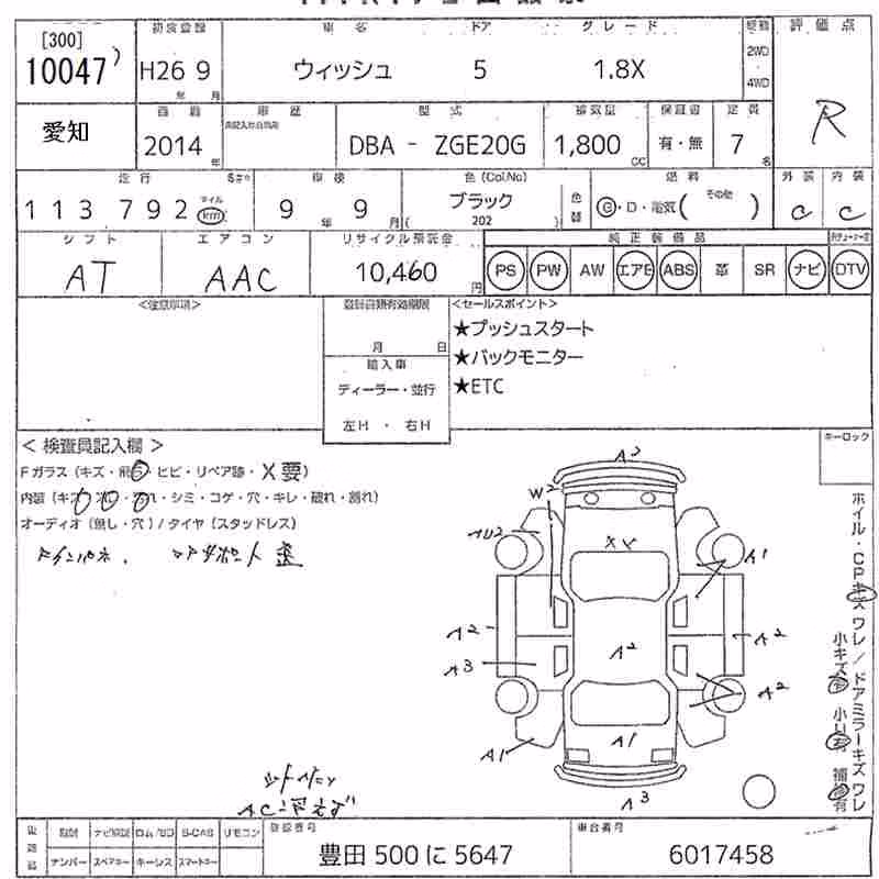 TOYOTA WISH
