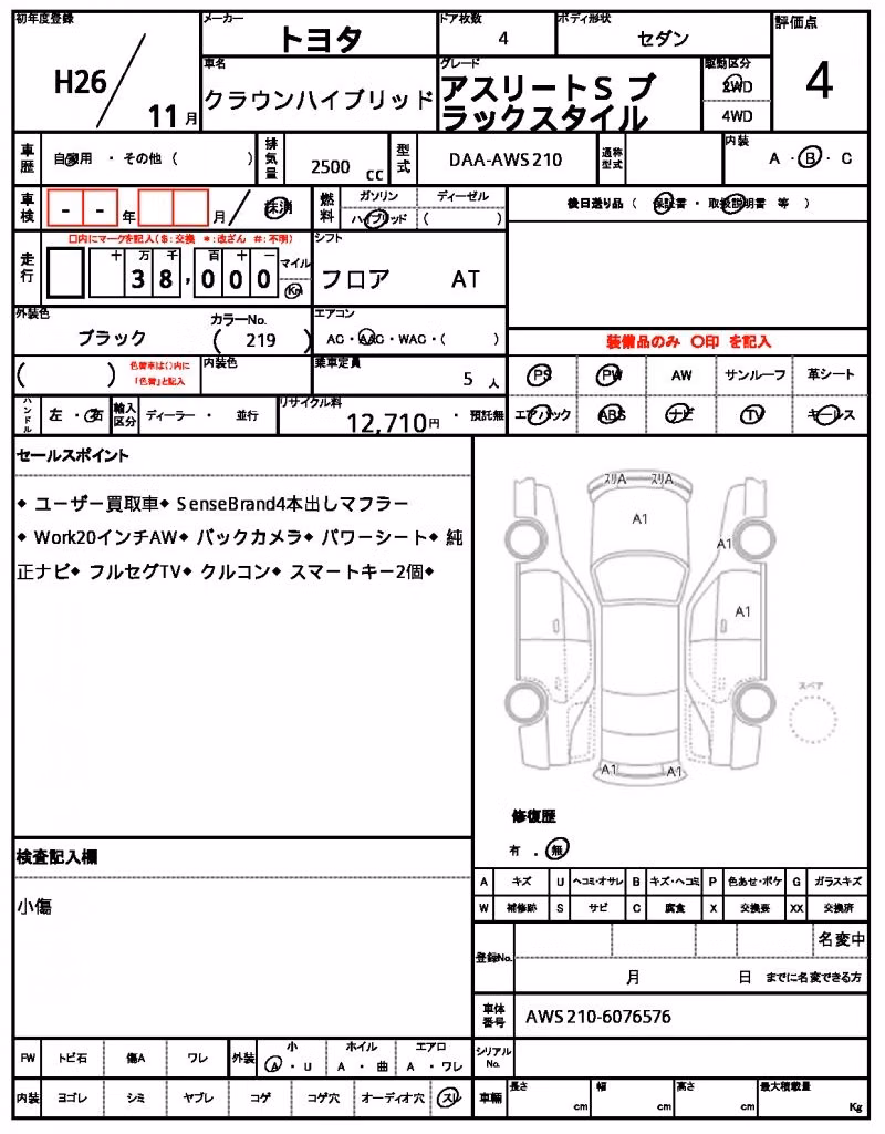 TOYOTA CROWN