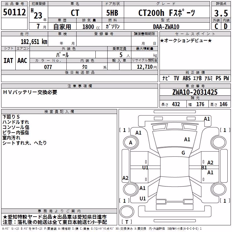 LEXUS CT200H