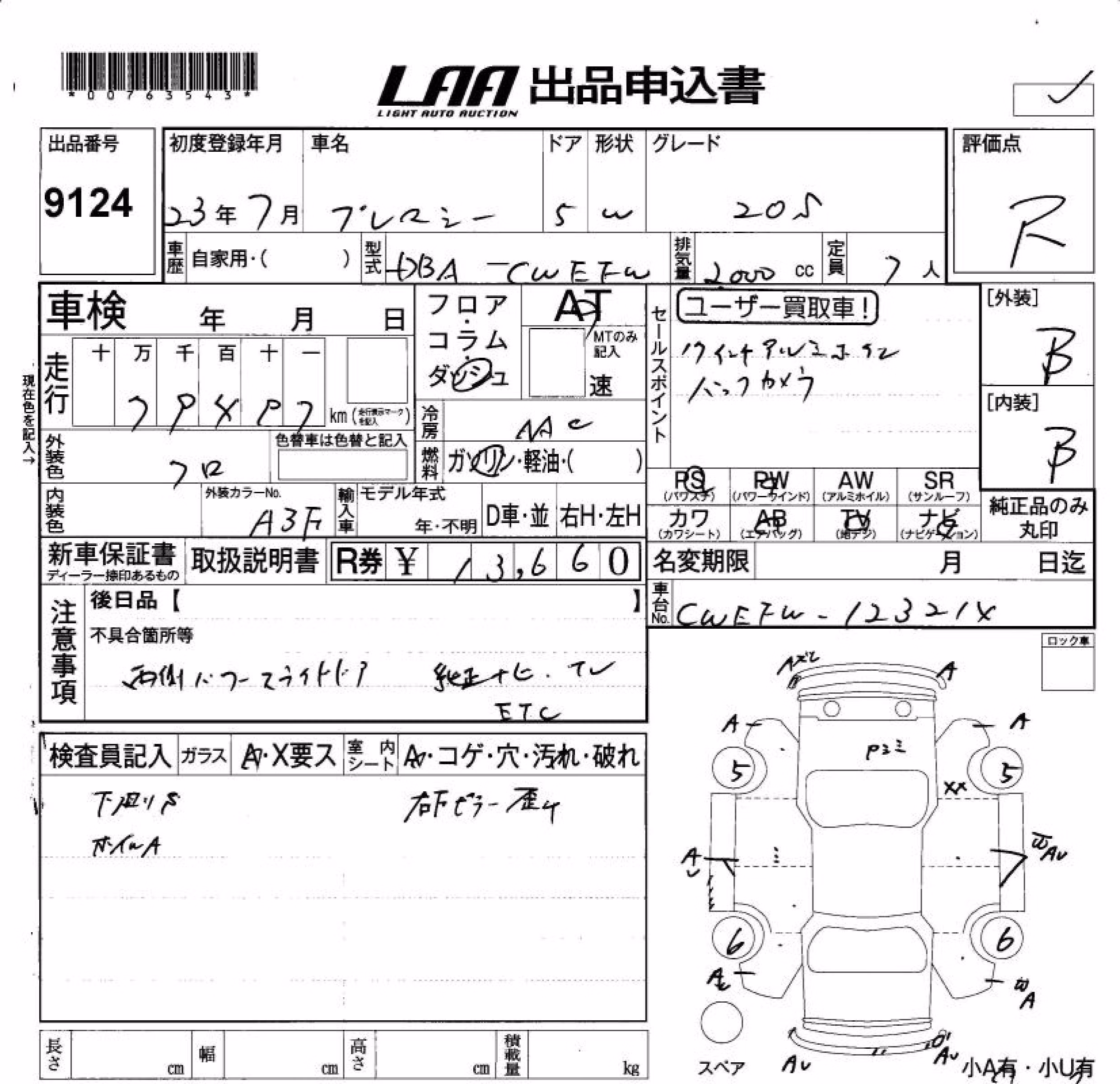 MAZDA PREMACY