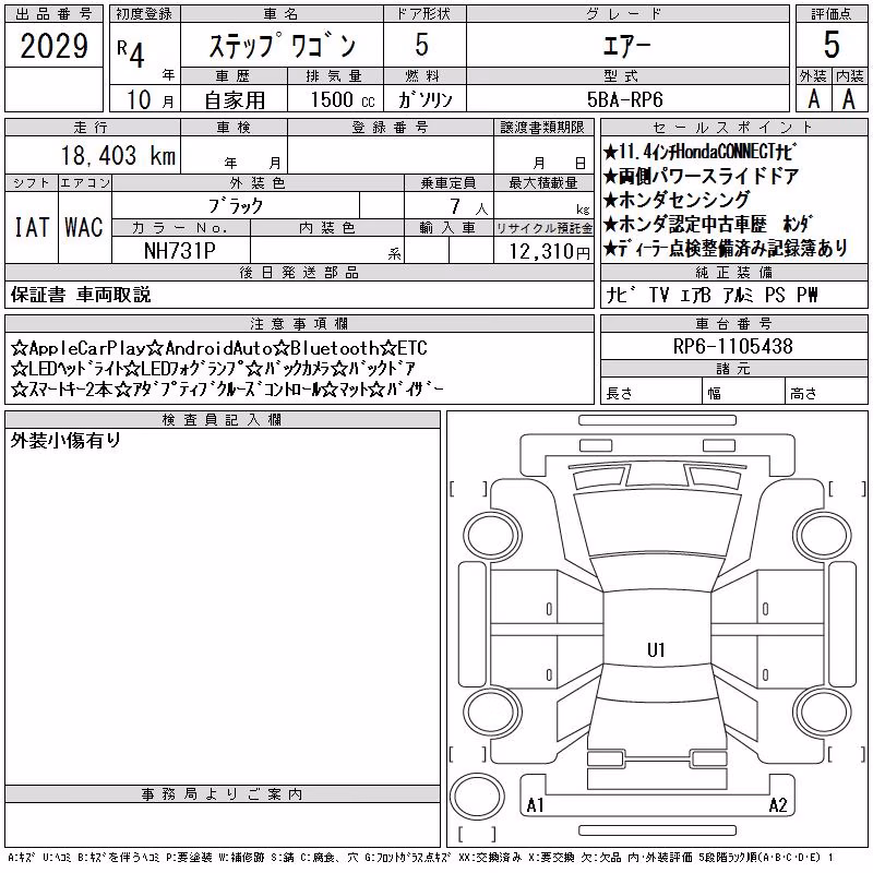 HONDA STEPWGN