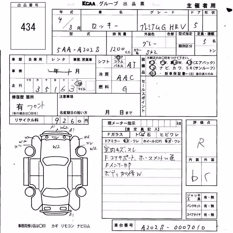 DAIHATSU ROCKY