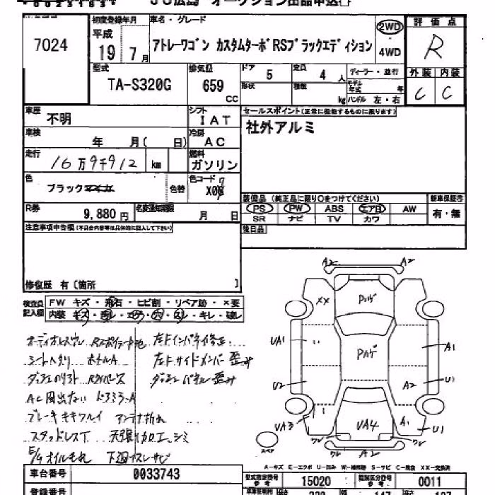 DAIHATSU ATRAI