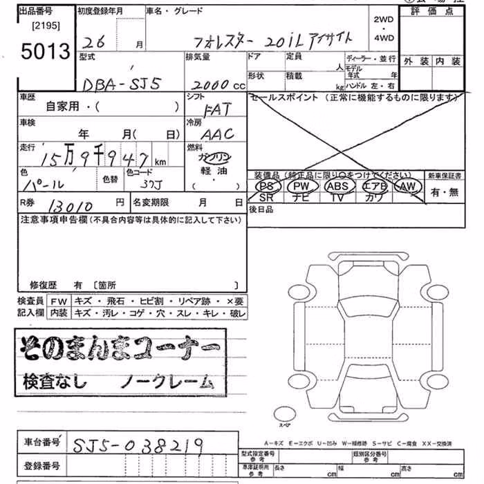 SUBARU FORESTER
