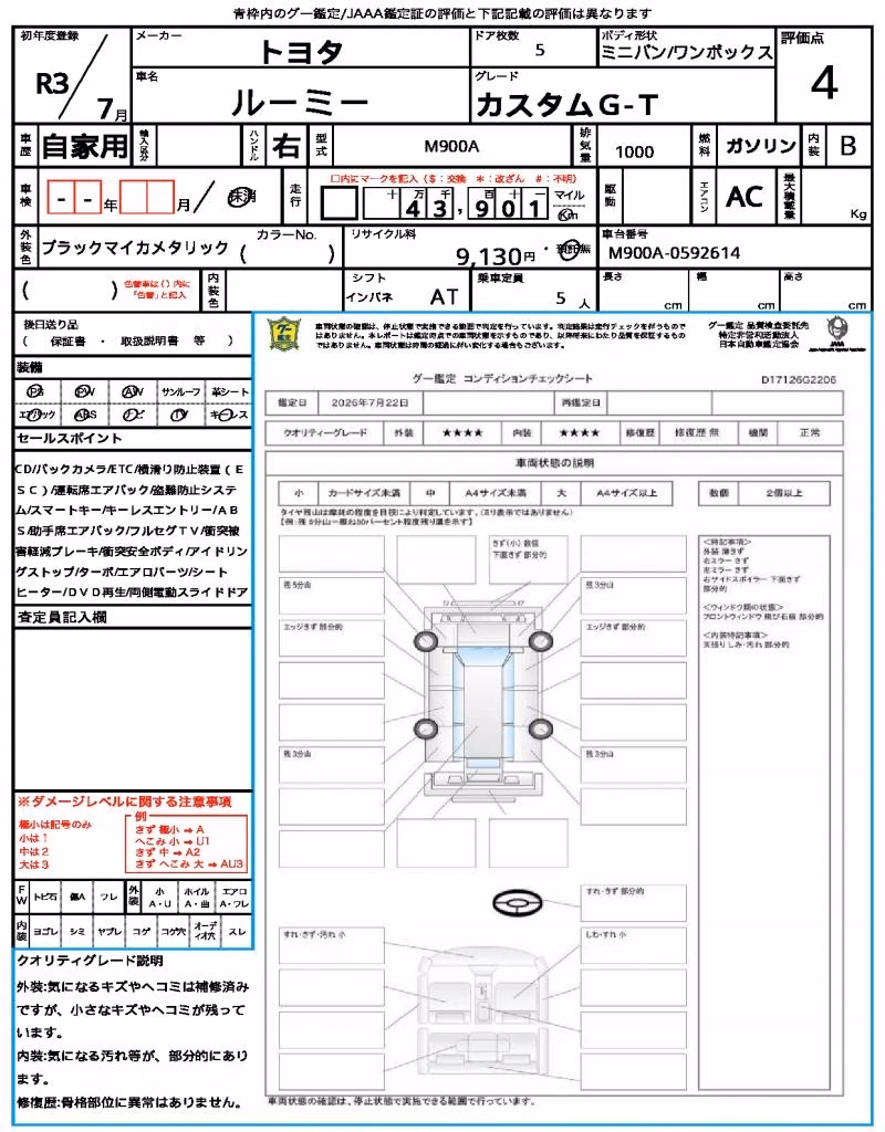 TOYOTA ROOMY