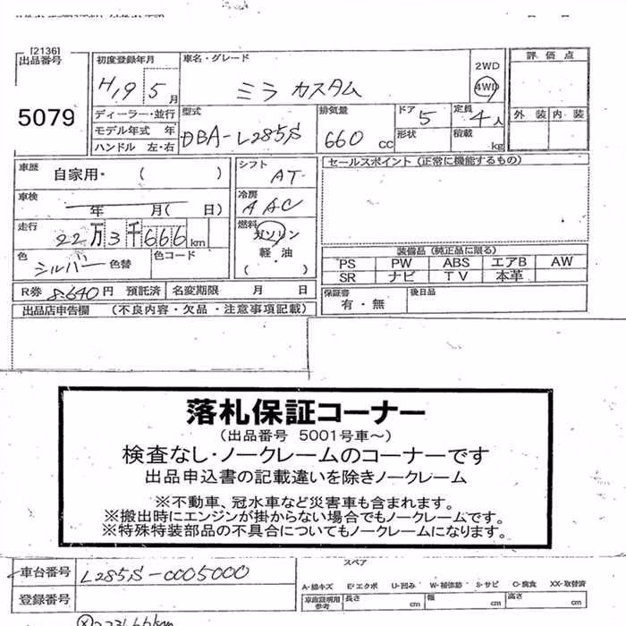DAIHATSU MIRA