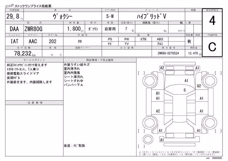 TOYOTA VOXY
