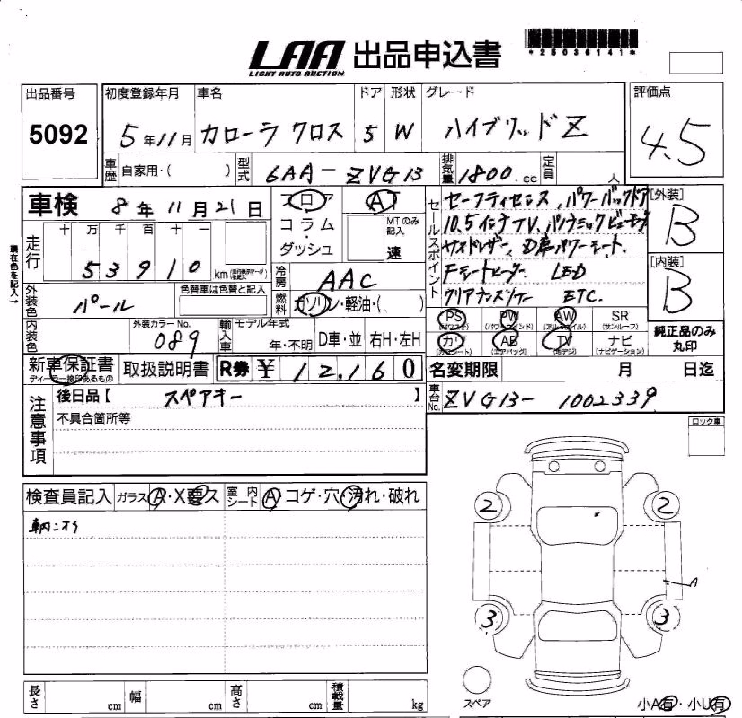 TOYOTA COROLLA CROSS