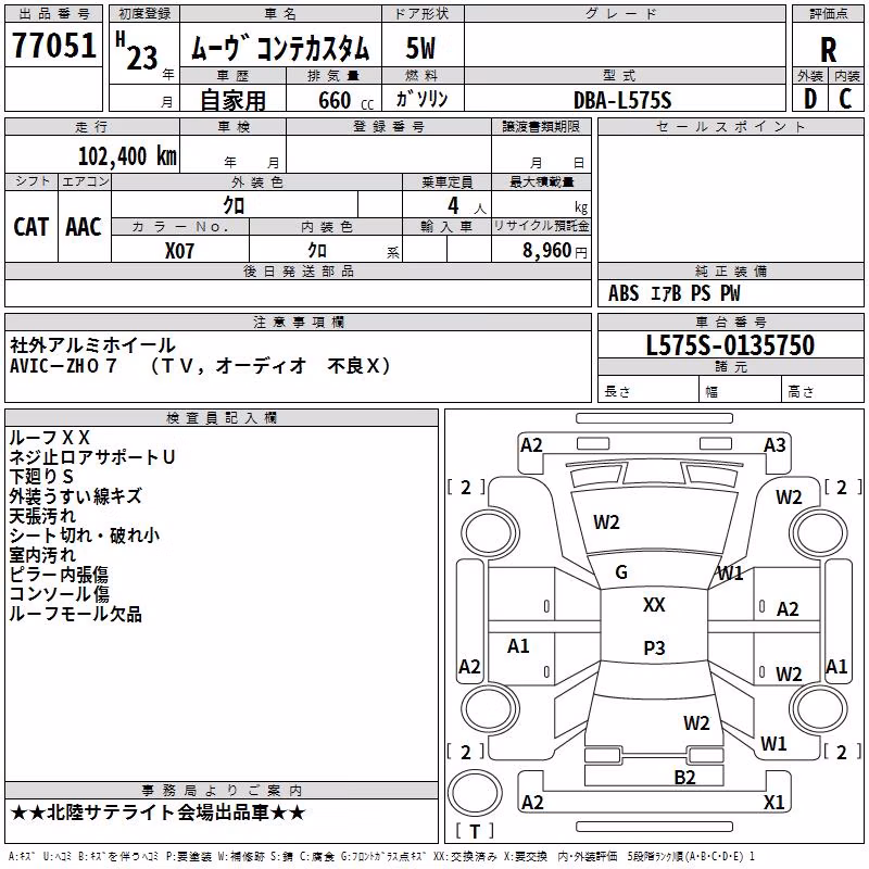 DAIHATSU MOVE CONTE