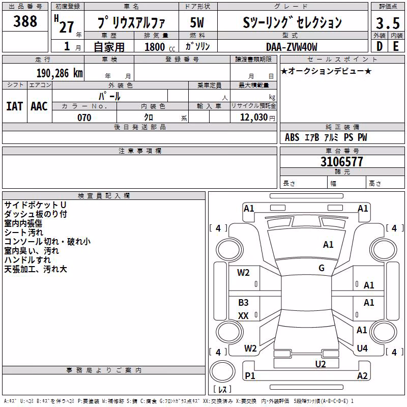 TOYOTA PRIUS ALPHA
