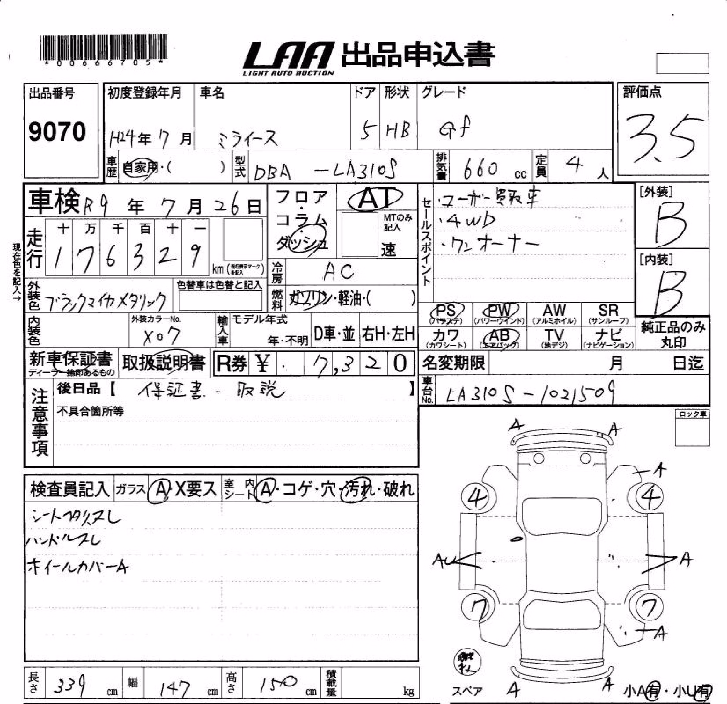 DAIHATSU MIRA E:S