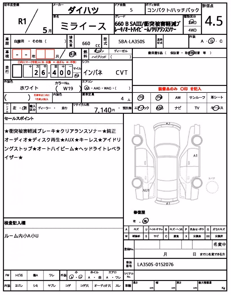 DAIHATSU MIRA E:S