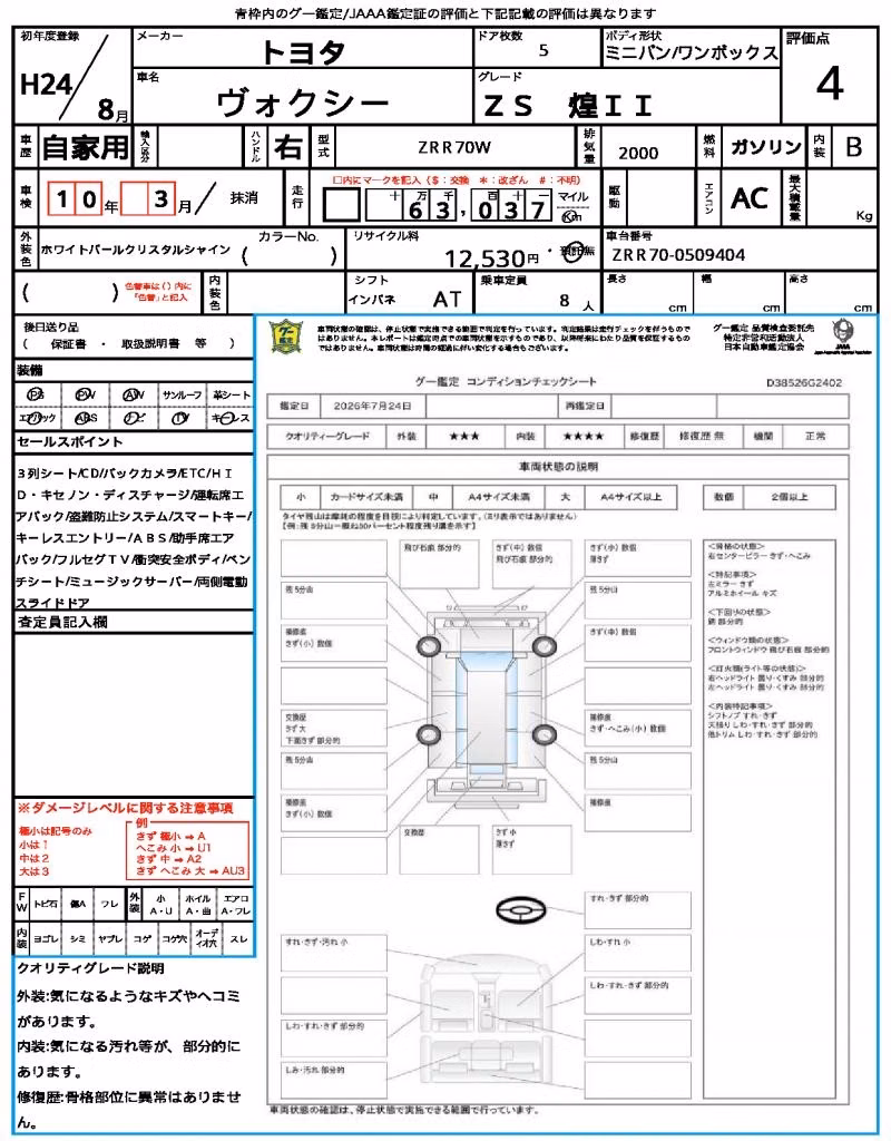 TOYOTA VOXY